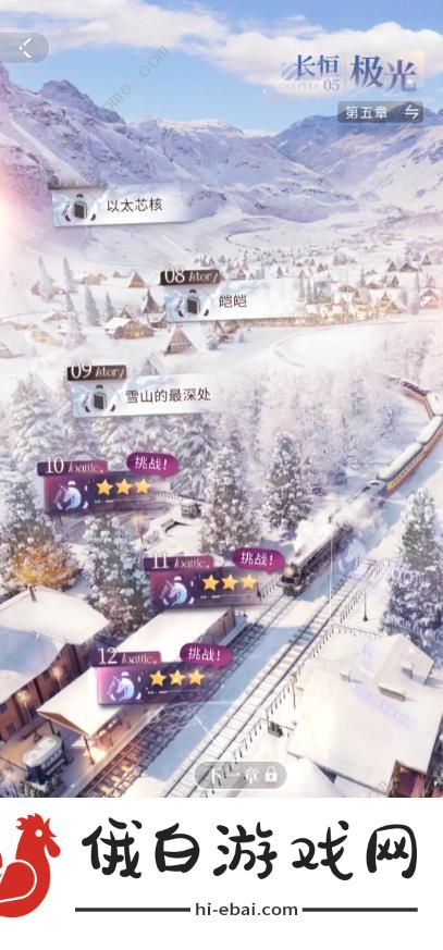 恋与深空新手三星攻略 三星养卡爬塔技巧图片3