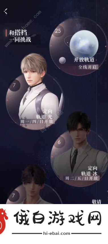 恋与深空新手三星攻略 三星养卡爬塔技巧图片2