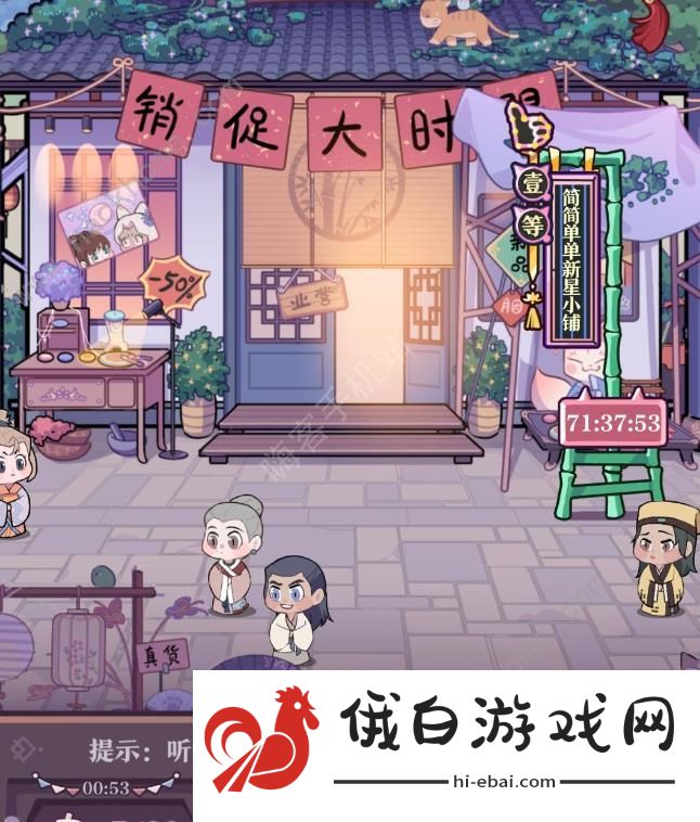 竹马胭脂铺赚钱攻略 快速积累资源收益技巧图片1