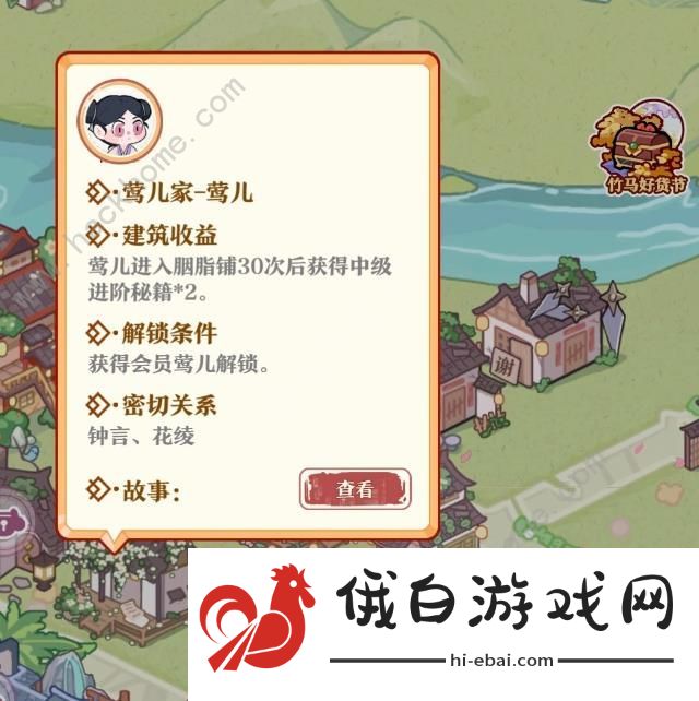 竹马胭脂铺赚钱攻略 快速积累资源收益技巧图片2