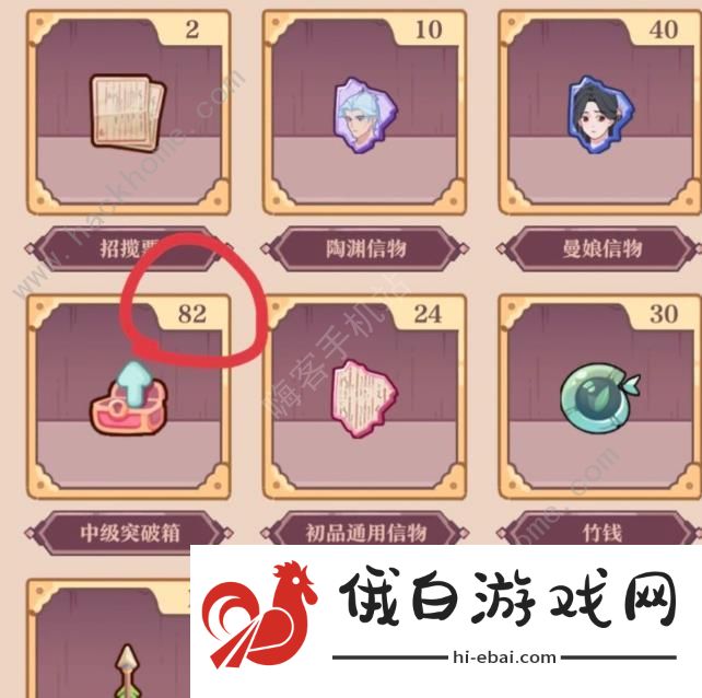 竹马胭脂铺赚钱攻略 快速积累资源收益技巧图片5