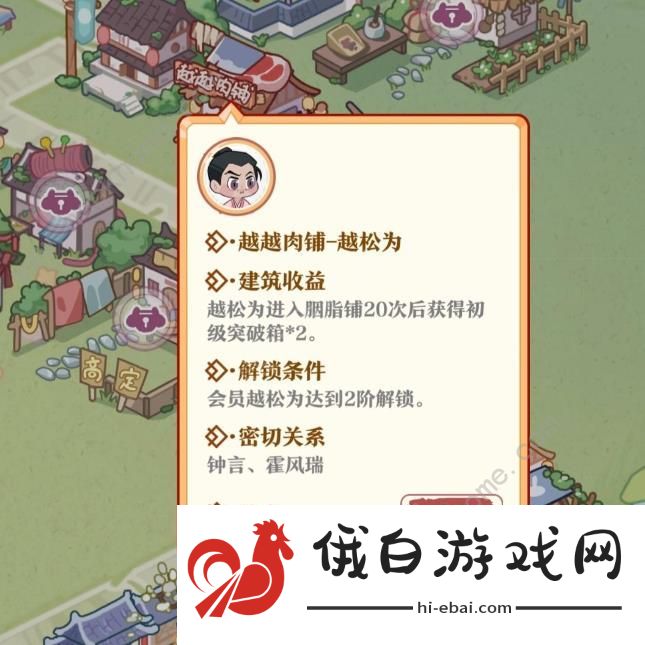 竹马胭脂铺赚钱攻略 快速积累资源收益技巧图片7