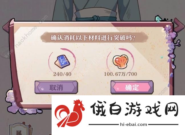 竹马胭脂铺会员升级攻略 会员升阶所需材料一览图片1