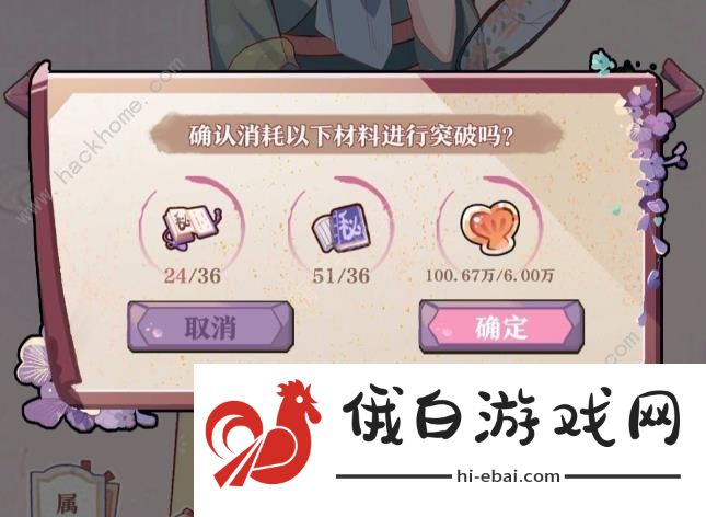 竹马胭脂铺会员升级攻略 会员升阶所需材料一览图片3