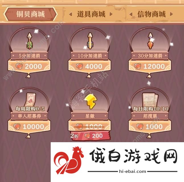 竹马胭脂铺会员升级攻略 会员升阶所需材料一览图片5