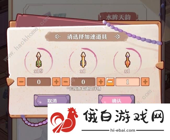 竹马胭脂铺会员升级攻略 会员升阶所需材料一览图片6