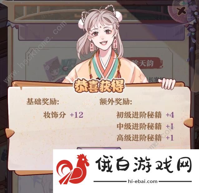 竹马胭脂铺会员升级攻略 会员升阶所需材料一览图片7