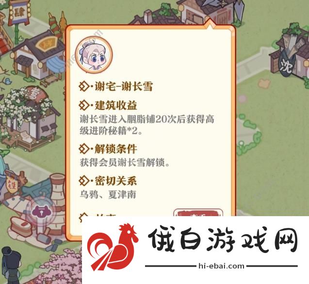 竹马胭脂铺会员升级攻略 会员升阶所需材料一览图片8