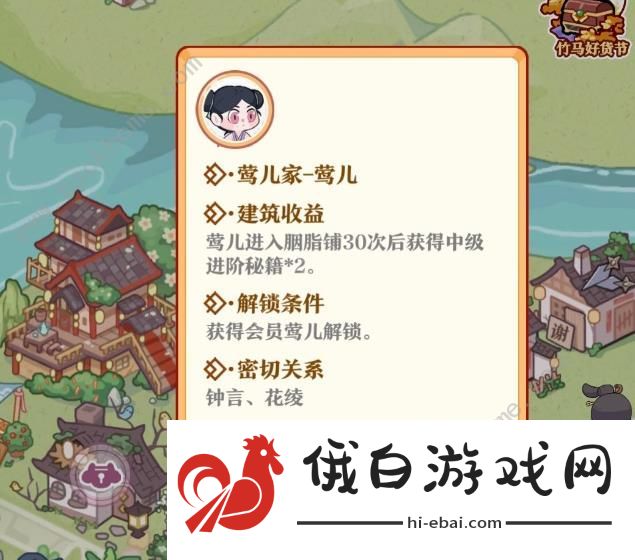 竹马胭脂铺会员升级攻略 会员升阶所需材料一览图片9