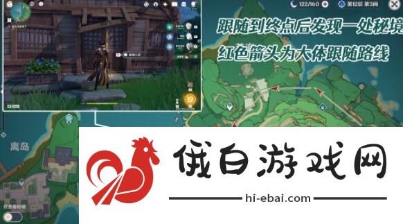 原神蒲公英的归宿怎么触发