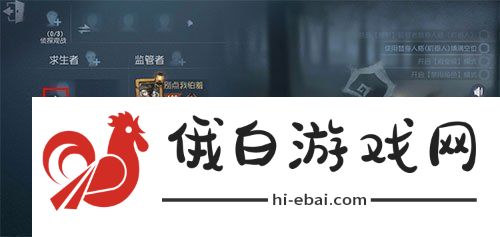 第五人格噩梦人机如何开启