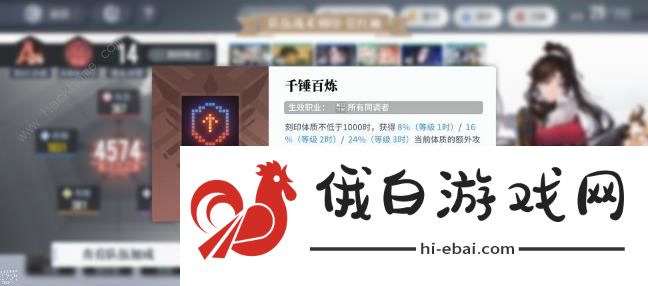 白荆回廊肉队阵容攻略 联合训练肉队打法技巧图片2