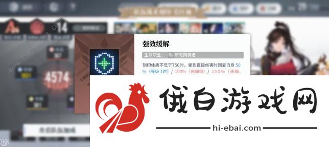 白荆回廊肉队阵容攻略 联合训练肉队打法技巧图片4