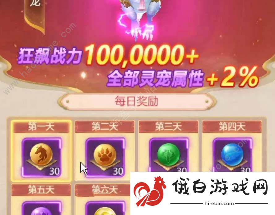 青云诀之伏魔活动时间表 福利活动开放时间一览图片1