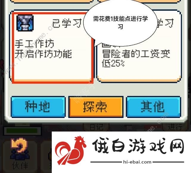 种田高手工坊攻略 工坊功能作用一览图片1
