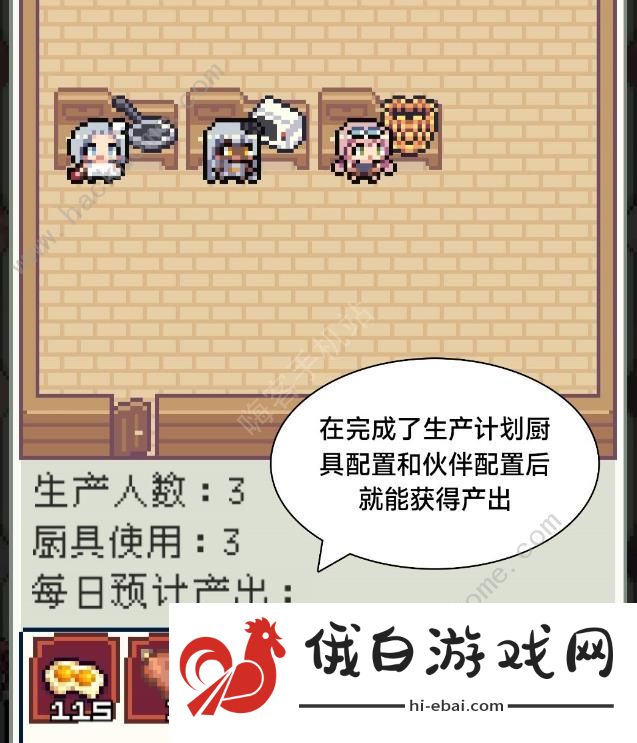 种田高手工坊攻略 工坊功能作用一览图片3
