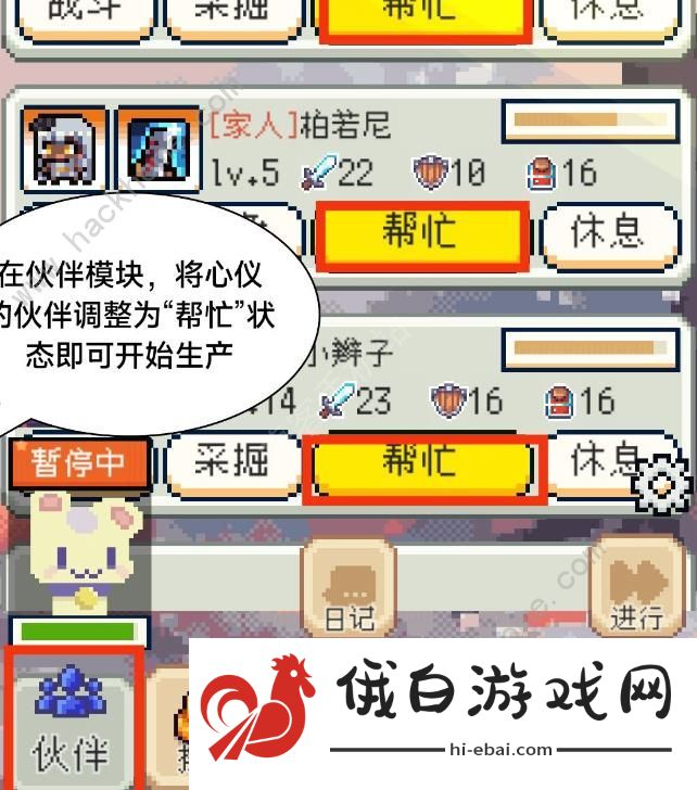 种田高手工坊攻略 工坊功能作用一览图片7
