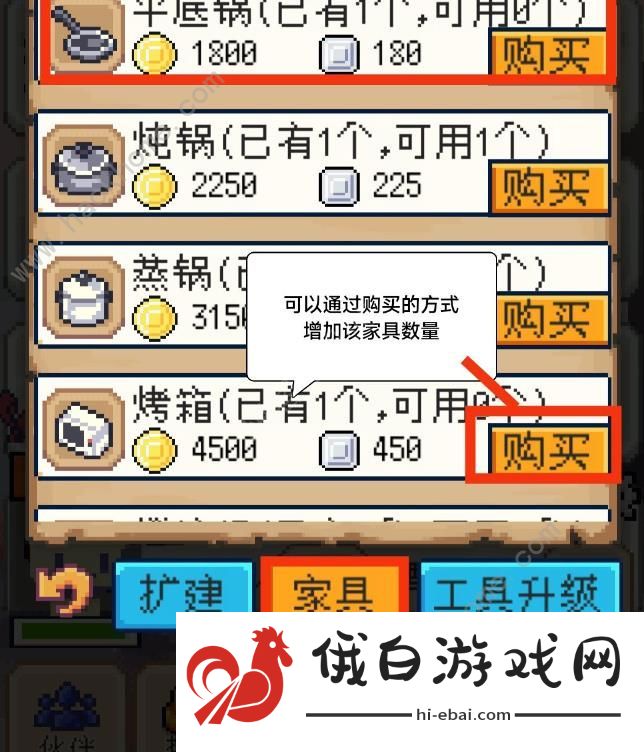 种田高手工坊攻略 工坊功能作用一览图片10
