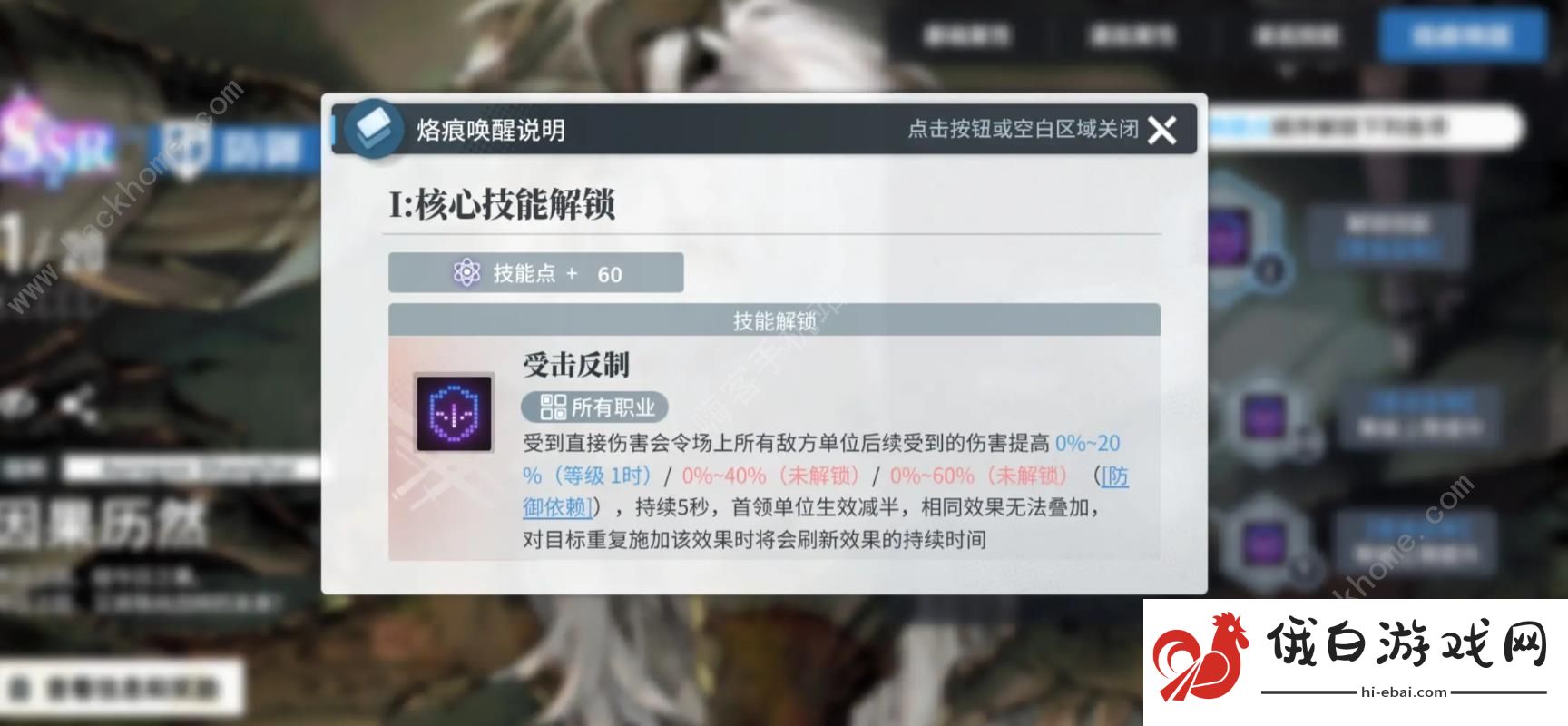 白荆回廊第三章攻略 第三章防御卡搭配及BOSS打法心得图片1