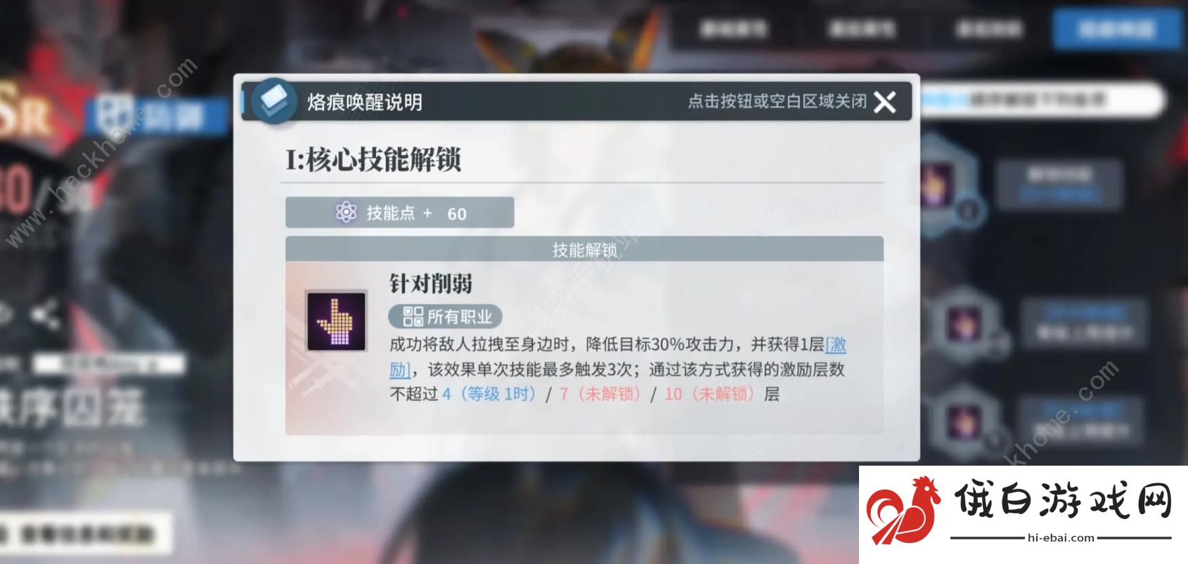 白荆回廊第三章攻略 第三章防御卡搭配及BOSS打法心得图片2