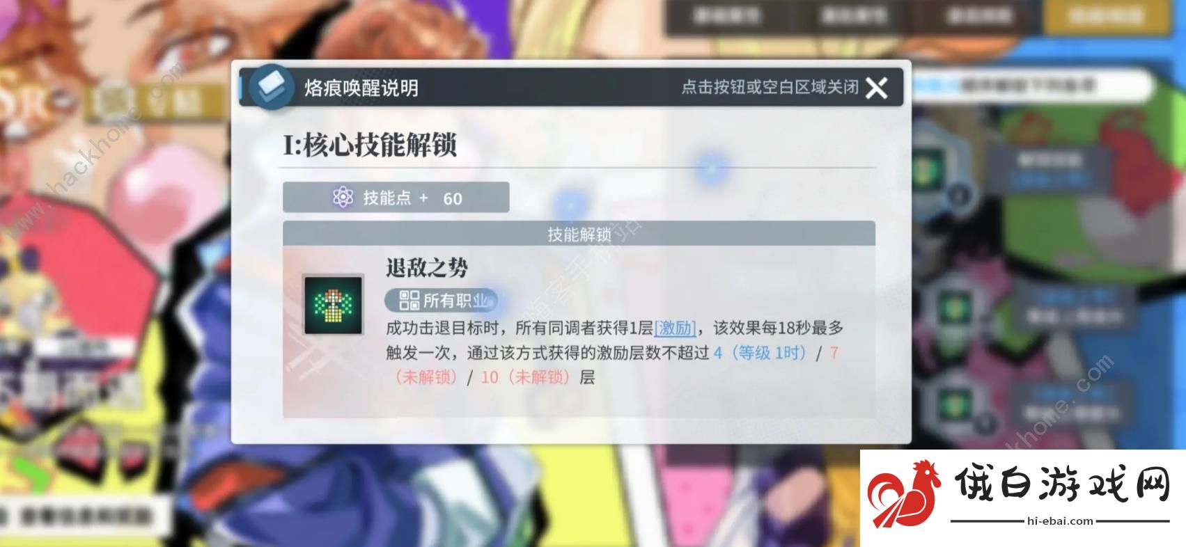 白荆回廊第三章攻略 第三章防御卡搭配及BOSS打法心得图片4