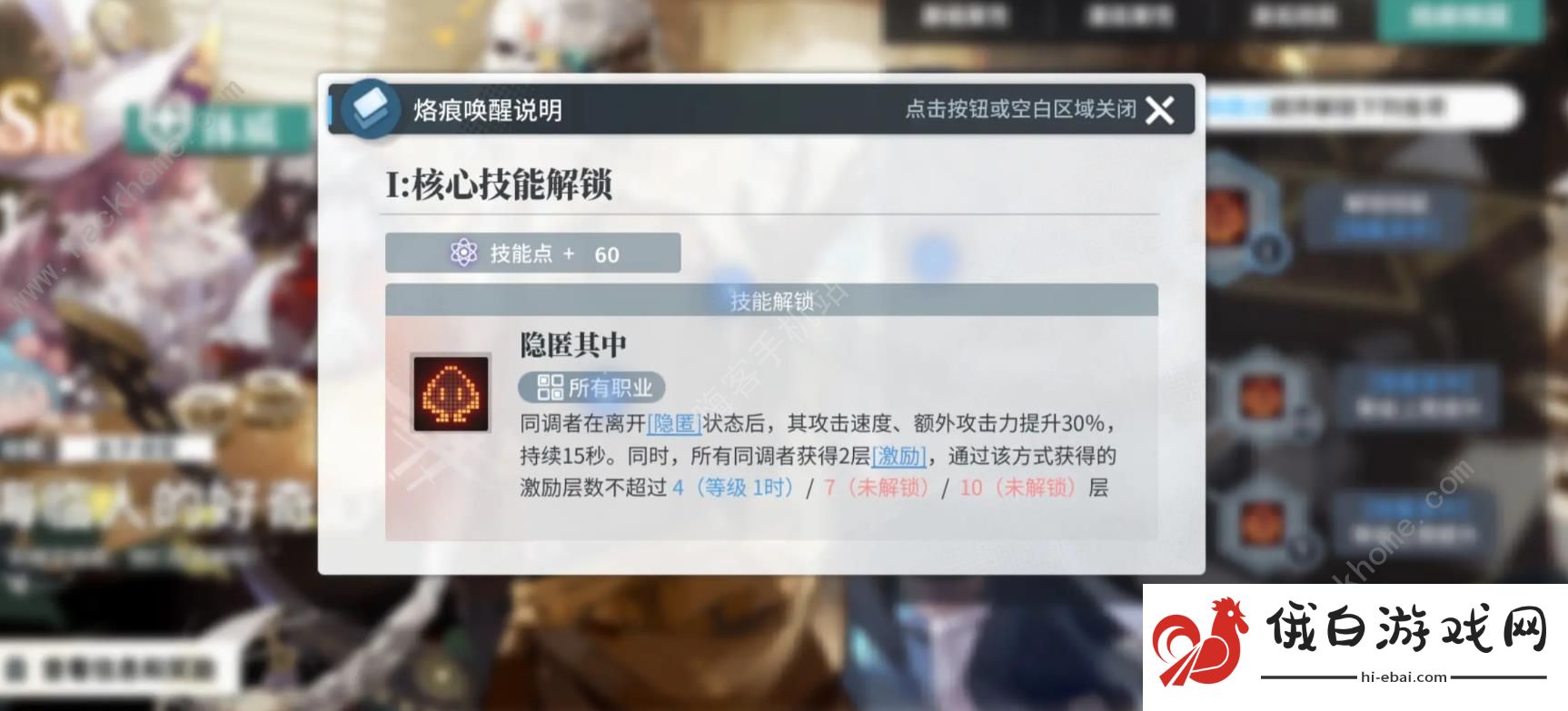 白荆回廊第三章攻略 第三章防御卡搭配及BOSS打法心得图片5