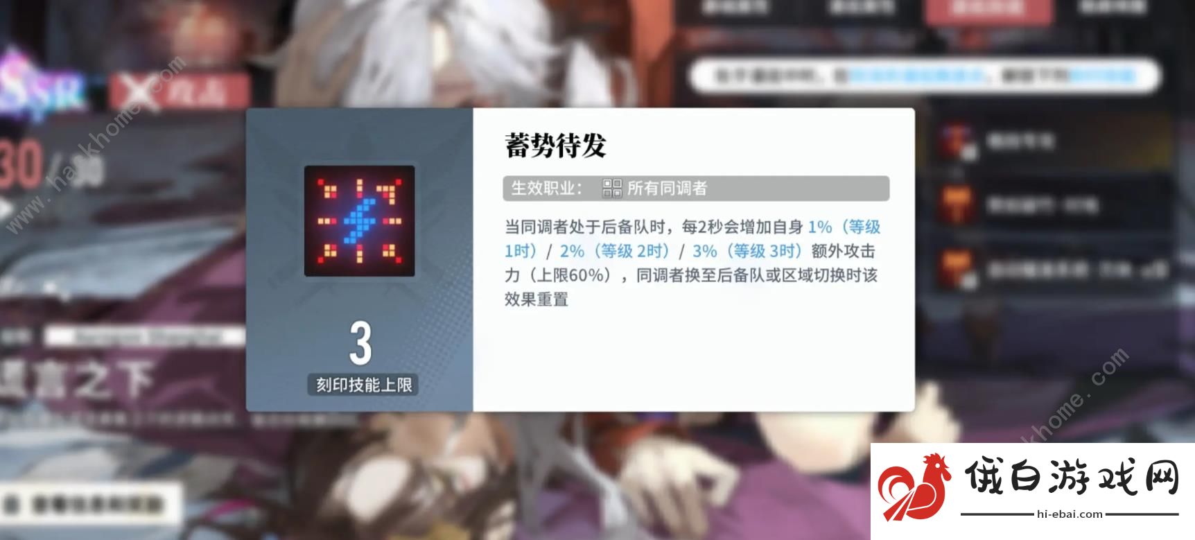 白荆回廊第三章攻略 第三章防御卡搭配及BOSS打法心得图片6