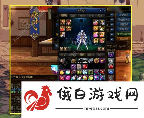 dnf罩子兵装备搭配攻略 2024罩子兵buff装组合推荐图片1