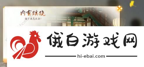 云射雕江湖纪攻略 江湖纪解锁及任务完成详解图片3