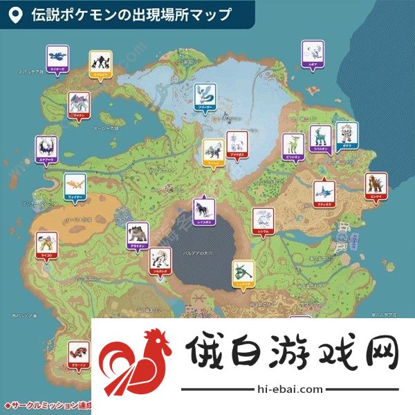 宝可梦朱紫蓝之圆盘紫版神兽位置大全 蓝之圆盘紫版全神兽点位一览图片8