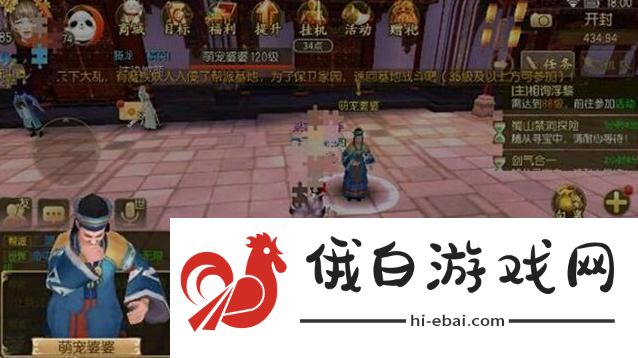 御剑情缘奇遇躲猫猫任务坐标在哪