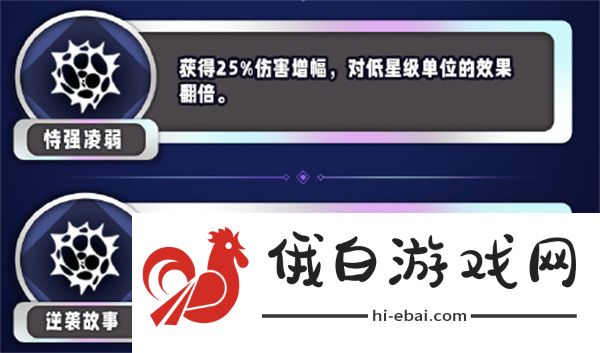 云顶之弈s13伤害增幅异常突变有哪些