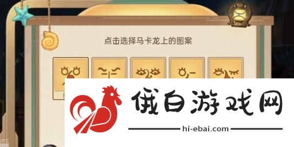 原神马卡龙作战H5网页活动攻略大全 马卡龙作战制作及奖励详解图片4
