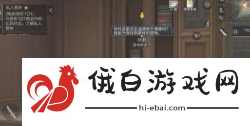 《明日之后》营地加入方法