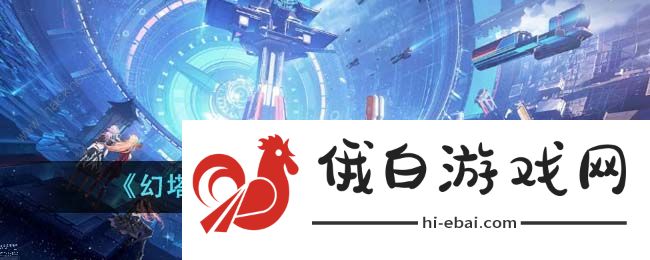 幻塔呷哺呷哺联动店铺位置大全 联动呷哺呷哺活动奖励一览图片1