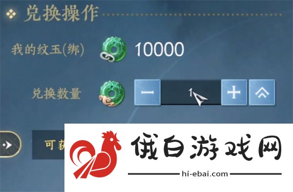 逆水寒手游限定纹玉是什么