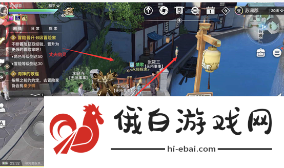 《天谕手游》虚无的爱任务完成方法