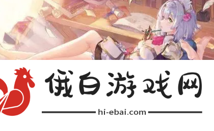 《原神》队长为什么要救纳塔