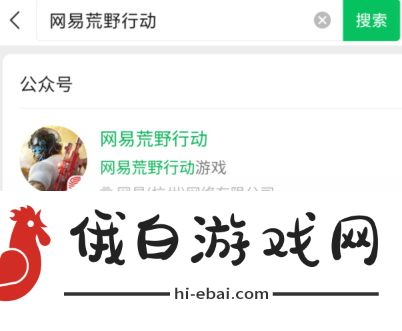 《荒野行动》绑定手机号方法