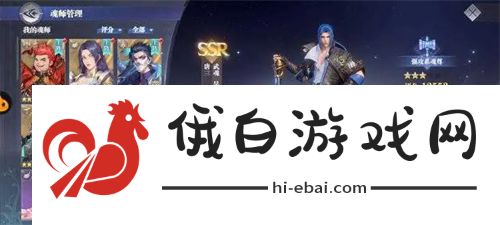 《斗罗大陆魂师对决》魂力提升方法