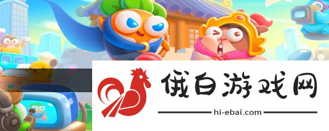 《保卫萝卜4》嗨钓度假岛第8关通关攻略