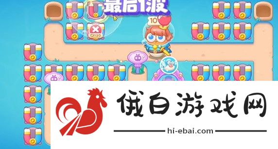 《保卫萝卜4》嗨钓度假岛第8关通关攻略