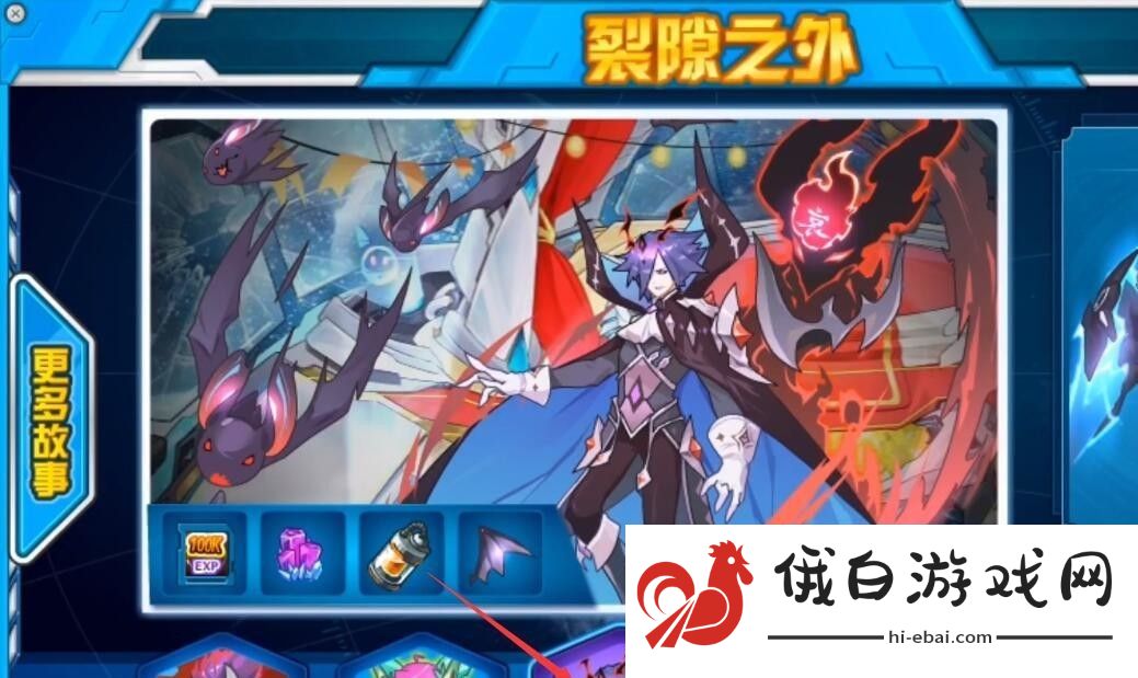 《赛尔号：无限宇宙》影蝠获取方法