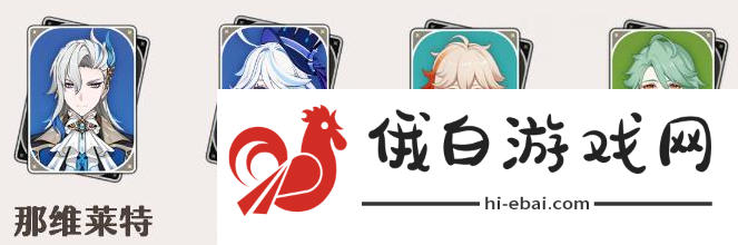 《原神》龙芙队阵容怎么搭配