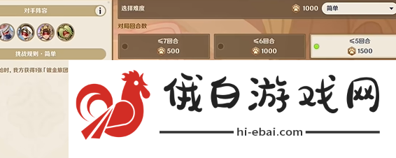 《原神》茶歇时间到怎么过