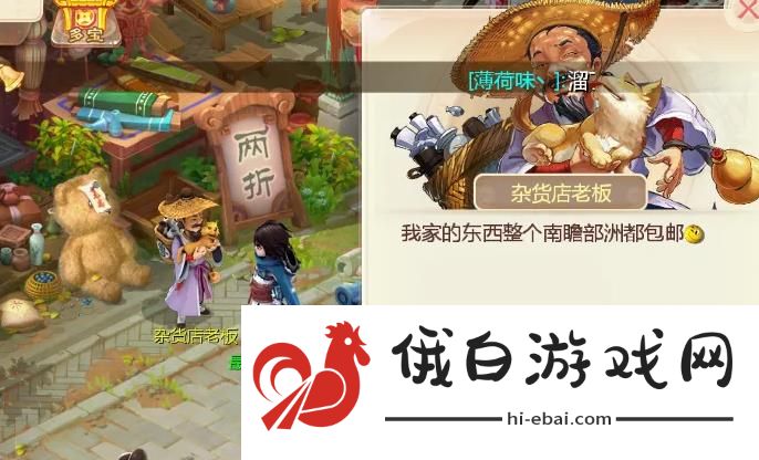 《天命西游》北俱芦洲传送方法