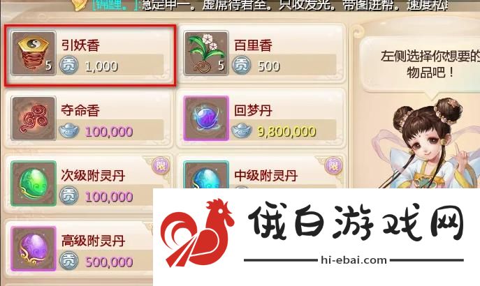 《天命西游》北俱芦洲传送方法