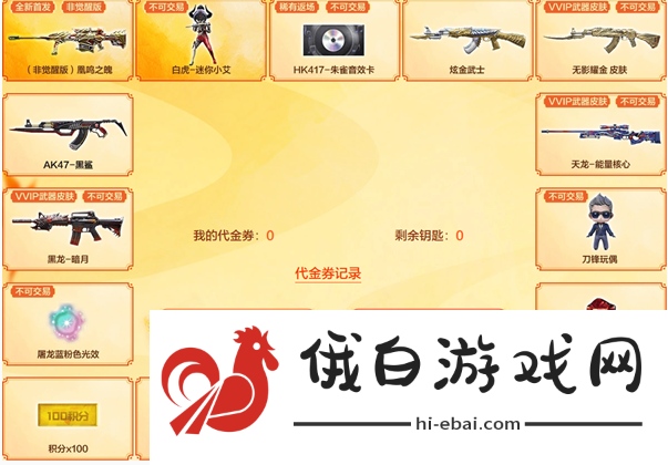 《cf手游》秋枫凰鸣行动活动怎么玩