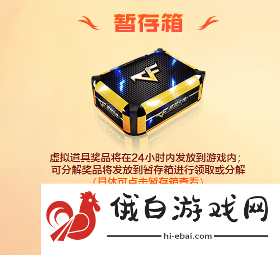 《cf手游》秋枫凰鸣行动活动怎么玩
