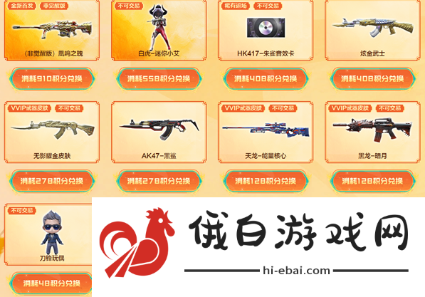 《cf手游》秋枫凰鸣行动活动怎么玩